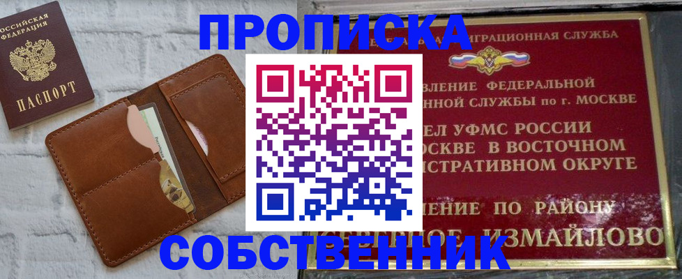 прописка иностранных граждан в Балее