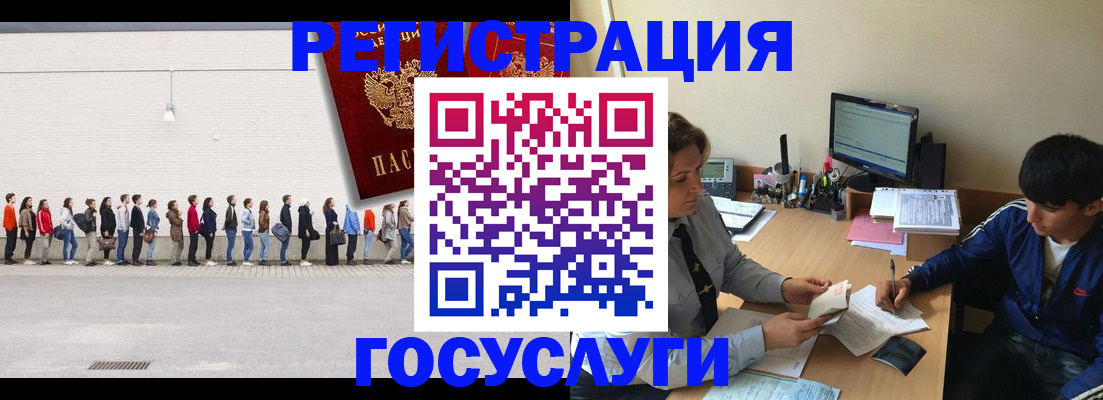 прописка для школы в Балее