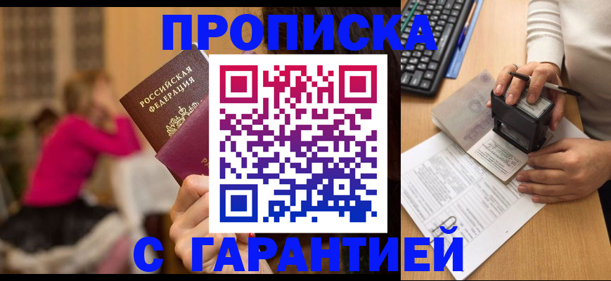 найти адрес прописки в Балее